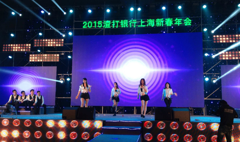 2015渣打银行上海新春(chūn)年会(huì)