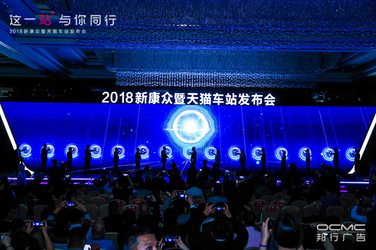 天猫车站项目启动仪(yí)式